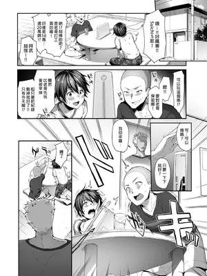 [diletta (井藤ななみ)] 代替弟弟受罰的姊姊 1+2 [中国翻訳] [無修正] [DL版]_05