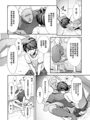 [diletta (井藤ななみ)] 代替弟弟受罰的姊姊 1+2 [中国翻訳] [無修正] [DL版]_07