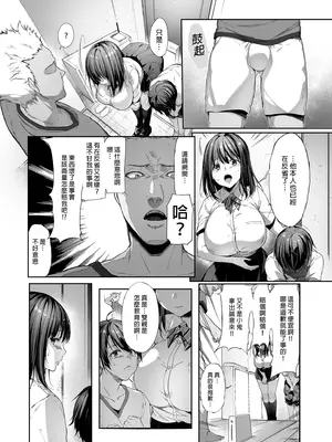 [diletta (井藤ななみ)] 代替弟弟受罰的姊姊 1+2 [中国翻訳] [無修正] [DL版]_09