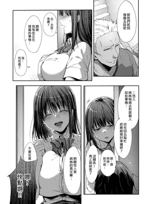 [diletta (井藤ななみ)] 代替弟弟受罰的姊姊 1+2 [中国翻訳] [無修正] [DL版]_11