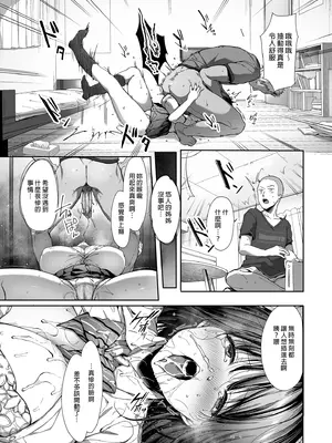 [diletta (井藤ななみ)] 代替弟弟受罰的姊姊 1+2 [中国翻訳] [無修正] [DL版]_20