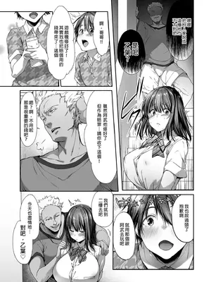 [diletta (井藤ななみ)] 代替弟弟受罰的姊姊 1+2 [中国翻訳] [無修正] [DL版]_38