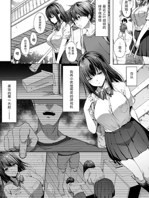 [diletta (井藤ななみ)] 代替弟弟受罰的姊姊 1+2 [中国翻訳] [無修正] [DL版]_44