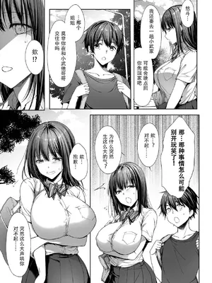 [diletta (井藤ななみ)] 代替弟弟受罰的姊姊 1+2 [中国翻訳] [無修正] [DL版]_45