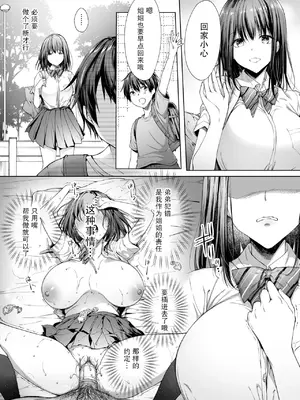 [diletta (井藤ななみ)] 代替弟弟受罰的姊姊 1+2 [中国翻訳] [無修正] [DL版]_46