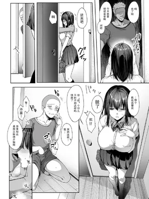 [diletta (井藤ななみ)] 代替弟弟受罰的姊姊 1+2 [中国翻訳] [無修正] [DL版]_48