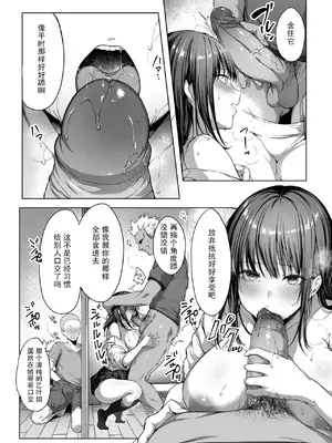 [diletta (井藤ななみ)] 代替弟弟受罰的姊姊 1+2 [中国翻訳] [無修正] [DL版]_52