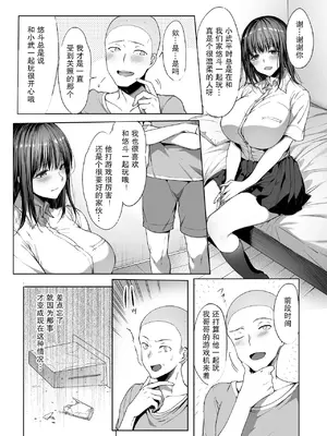 [diletta (井藤ななみ)] 代替弟弟受罰的姊姊 1+2 [中国翻訳] [無修正] [DL版]_62