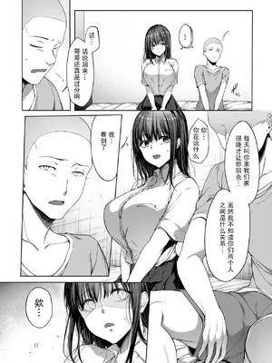 [diletta (井藤ななみ)] 代替弟弟受罰的姊姊 1+2 [中国翻訳] [無修正] [DL版]_63