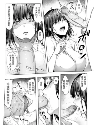 [diletta (井藤ななみ)] 代替弟弟受罰的姊姊 1+2 [中国翻訳] [無修正] [DL版]_68