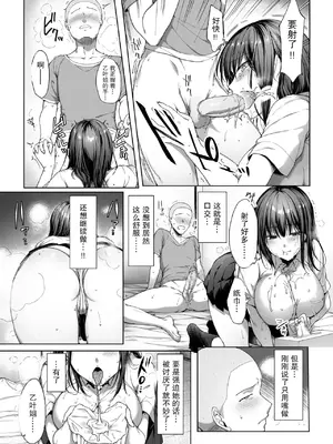 [diletta (井藤ななみ)] 代替弟弟受罰的姊姊 1+2 [中国翻訳] [無修正] [DL版]_69