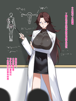 [达瓦里希] sex课 [中国語]_2