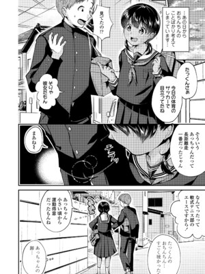 [山田コナユキ] 思春期はいちどだけ [無修正] [DL版]_030