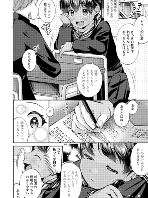 [山田コナユキ] 思春期はいちどだけ [無修正] [DL版]_032