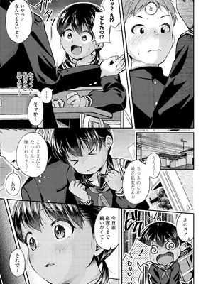 [山田コナユキ] 思春期はいちどだけ [無修正] [DL版]_033