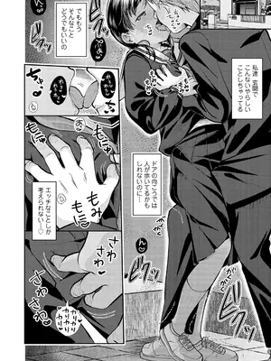 [山田コナユキ] 思春期はいちどだけ [無修正] [DL版]_034