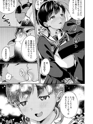 [山田コナユキ] 思春期はいちどだけ [無修正] [DL版]_035