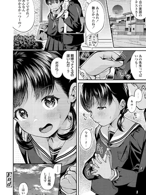 [山田コナユキ] 思春期はいちどだけ [無修正] [DL版]_050