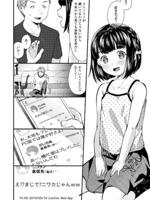 [山田コナユキ] 思春期はいちどだけ [無修正] [DL版]_054