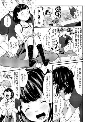 [山田コナユキ] 思春期はいちどだけ [無修正] [DL版]_057