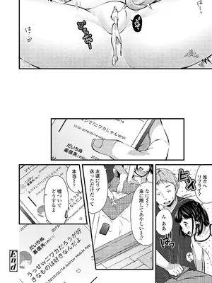 [山田コナユキ] 思春期はいちどだけ [無修正] [DL版]_072