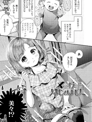 [山田コナユキ] 思春期はいちどだけ [無修正] [DL版]_073