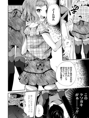 [山田コナユキ] 思春期はいちどだけ [無修正] [DL版]_078