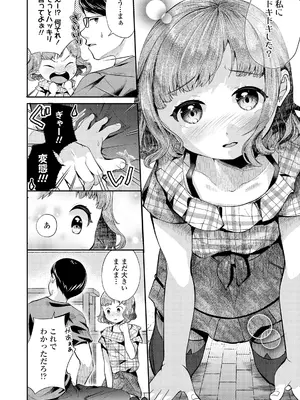 [山田コナユキ] 思春期はいちどだけ [無修正] [DL版]_082