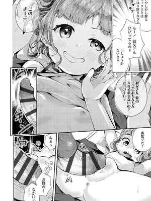 [山田コナユキ] 思春期はいちどだけ [無修正] [DL版]_084