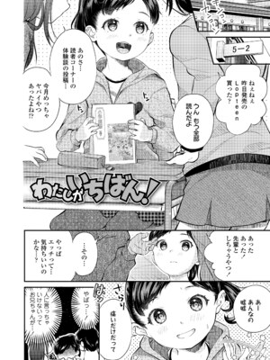 [山田コナユキ] 思春期はいちどだけ [無修正] [DL版]_094