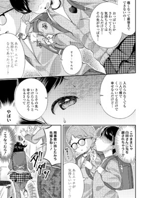 [山田コナユキ] 思春期はいちどだけ [無修正] [DL版]_097