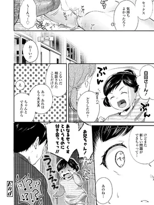 [山田コナユキ] 思春期はいちどだけ [無修正] [DL版]_110