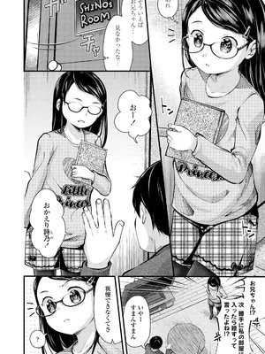 [山田コナユキ] 思春期はいちどだけ [無修正] [DL版]_112