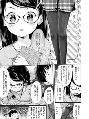 [山田コナユキ] 思春期はいちどだけ [無修正] [DL版]_113