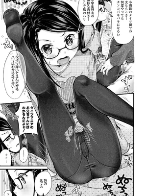 [山田コナユキ] 思春期はいちどだけ [無修正] [DL版]_117