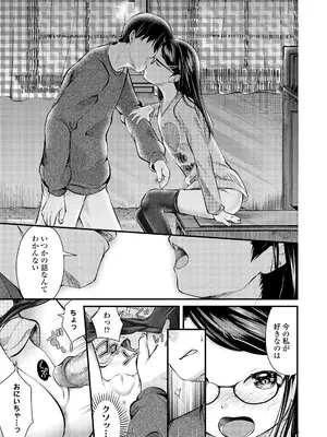 [山田コナユキ] 思春期はいちどだけ [無修正] [DL版]_123