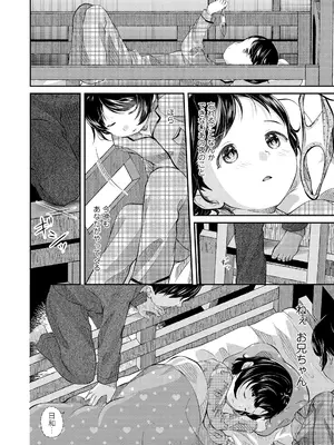 [山田コナユキ] 思春期はいちどだけ [無修正] [DL版]_140