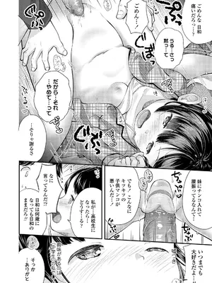 [山田コナユキ] 思春期はいちどだけ [無修正] [DL版]_150