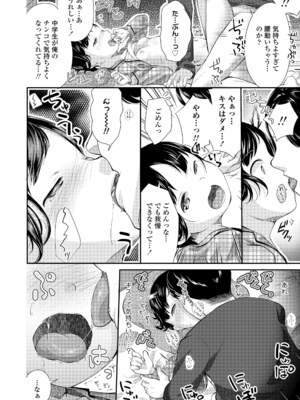 [山田コナユキ] 思春期はいちどだけ [無修正] [DL版]_152