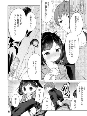 [山田コナユキ] 思春期はいちどだけ [無修正] [DL版]_158