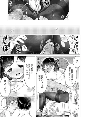 [山田コナユキ] 思春期はいちどだけ [無修正] [DL版]_171