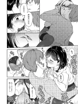 [山田コナユキ] 思春期はいちどだけ [無修正] [DL版]_174