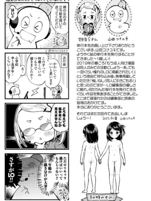 [山田コナユキ] 思春期はいちどだけ [無修正] [DL版]_177