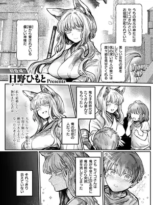 WEEKLY快楽天 2025 No.24_02