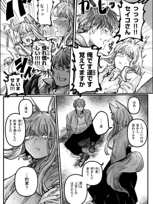 WEEKLY快楽天 2025 No.24_05