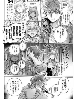 WEEKLY快楽天 2025 No.24_06