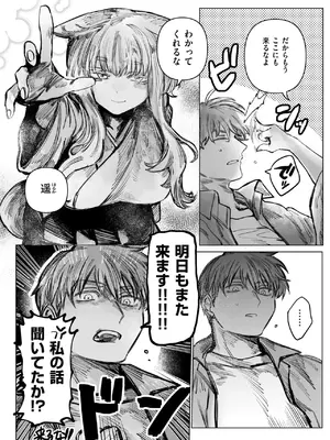 WEEKLY快楽天 2025 No.24_07