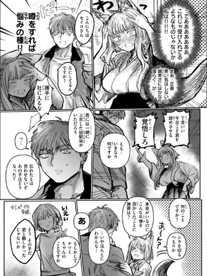 WEEKLY快楽天 2025 No.24_09