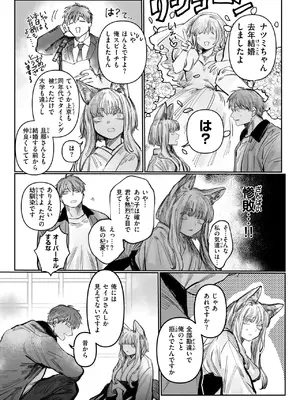 WEEKLY快楽天 2025 No.24_10