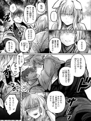 WEEKLY快楽天 2025 No.24_11